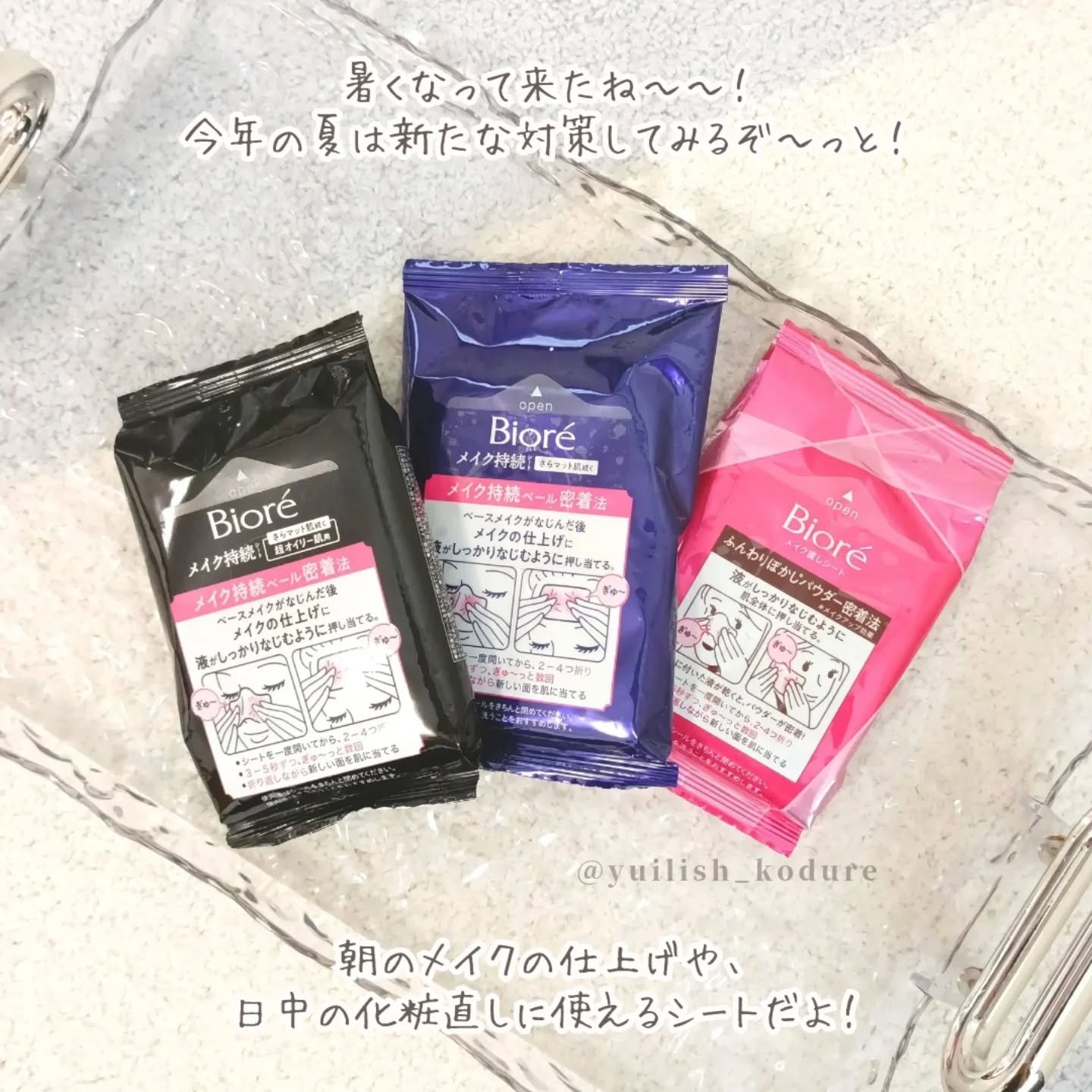 ビオレ メイク持続シート さらマット肌/ビオレ/フェイスシートを使ったクチコミ（2枚目）