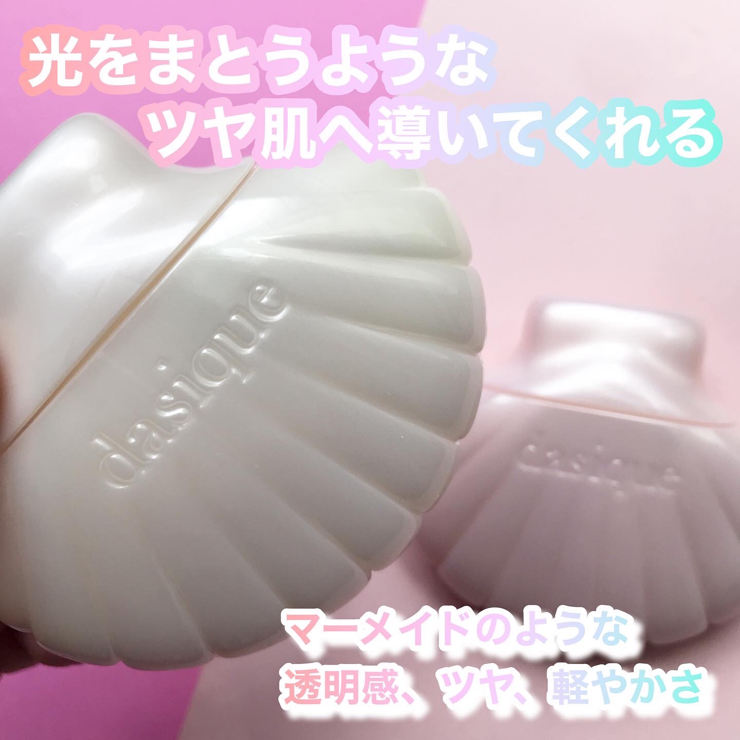 アクアシェルサンクリーム/dasique/日焼け止め・UVケアを使ったクチコミ（2枚目）