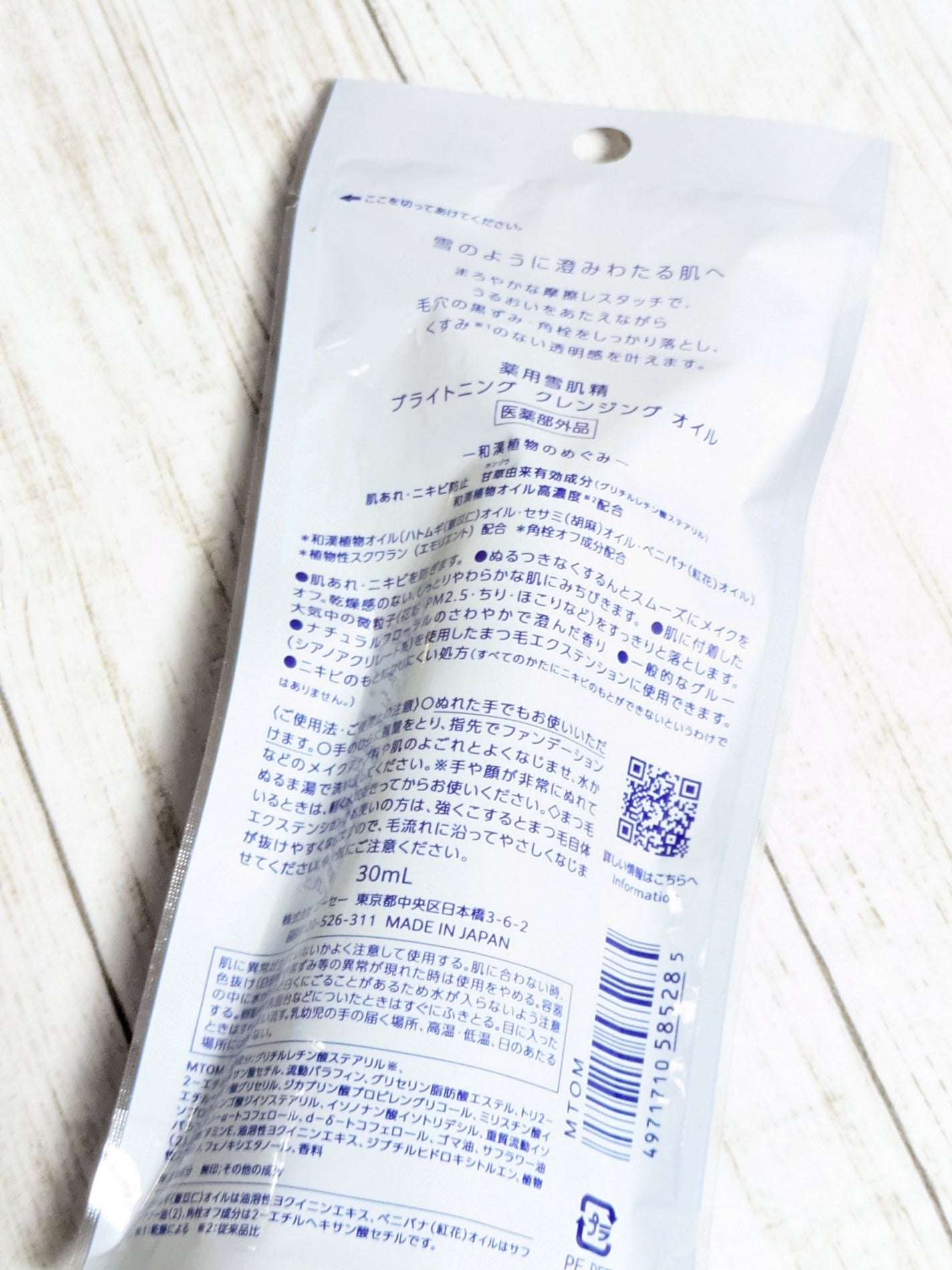 ベビーせっけん/キューピー/ボディ石鹸を使ったクチコミ(3枚目)