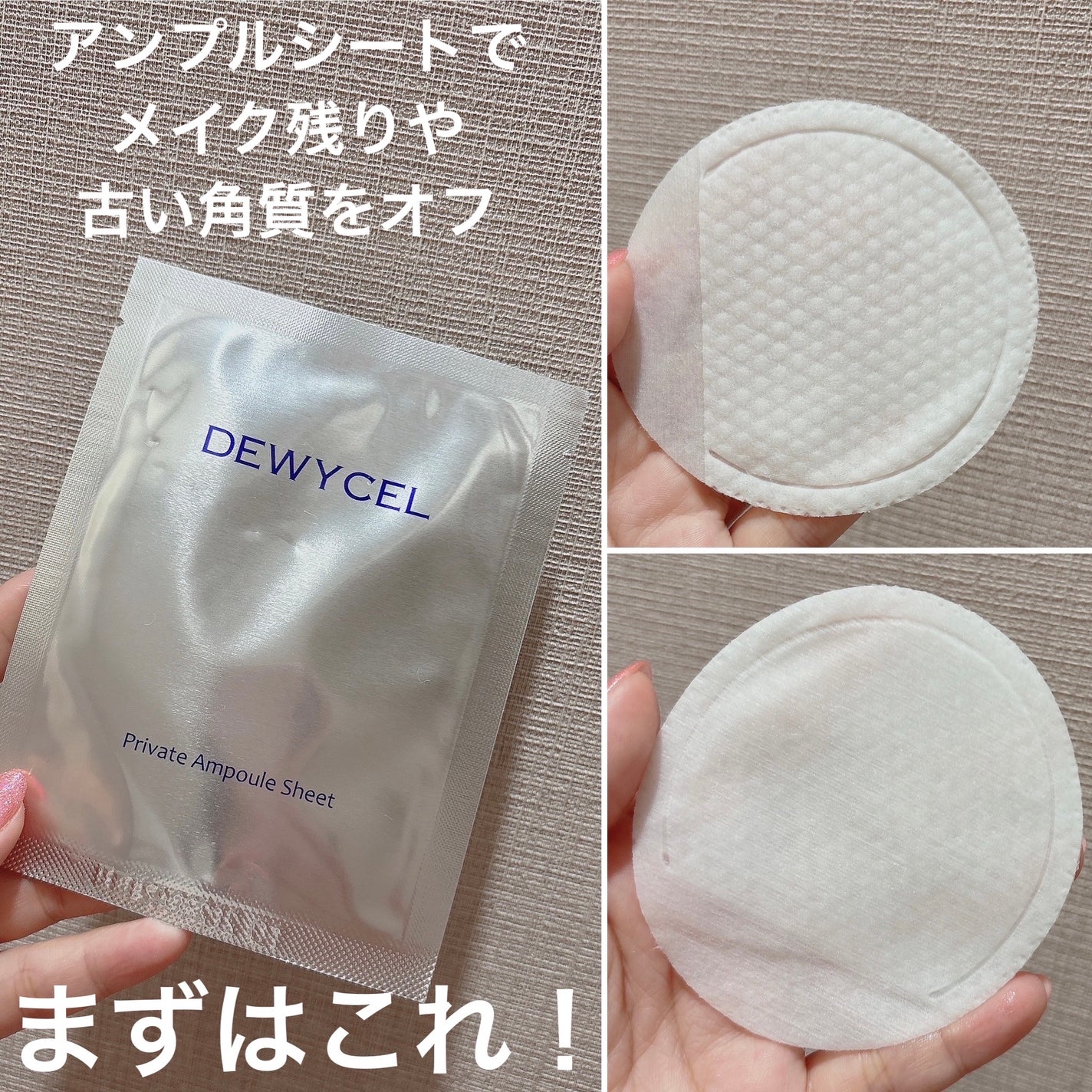 デュイセル プライベートケアマスク/DEWYCEL/シートマスク・パックを使ったクチコミ(3枚目)