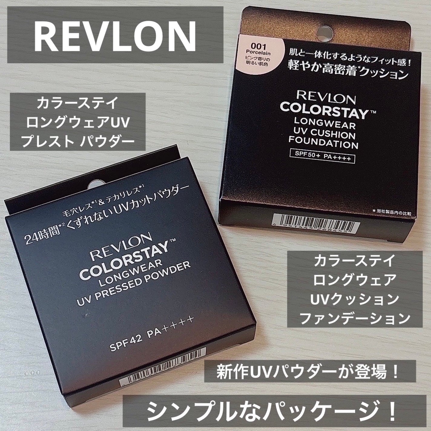 レブロン カラーステイ ロングウェア UV クッション ファンデーション/REVLON/クッションファンデーションを使ったクチコミ(1枚目)