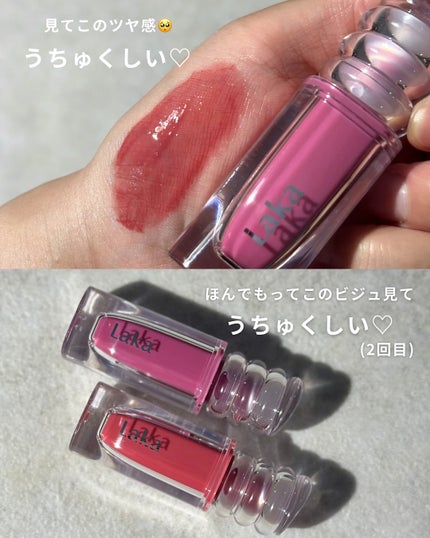 ラカ マキシグレイヤーティント/Laka/リップティントを使ったクチコミ(3枚目)