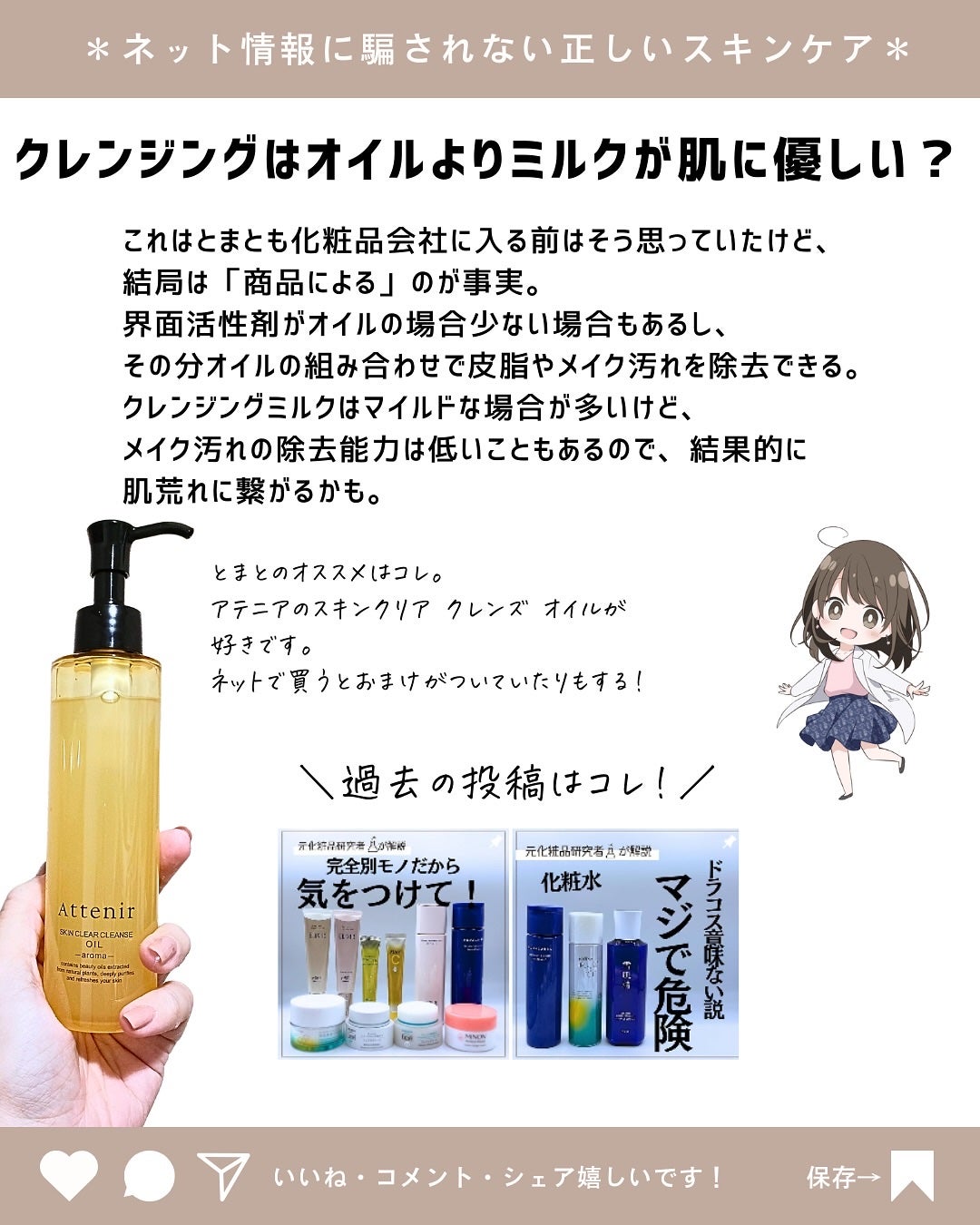 とまと村長@化粧品研究者 on LIPS 「SNS投稿のバズを見てスキンケアの質問をしてくださる方がありが..」(10枚目)