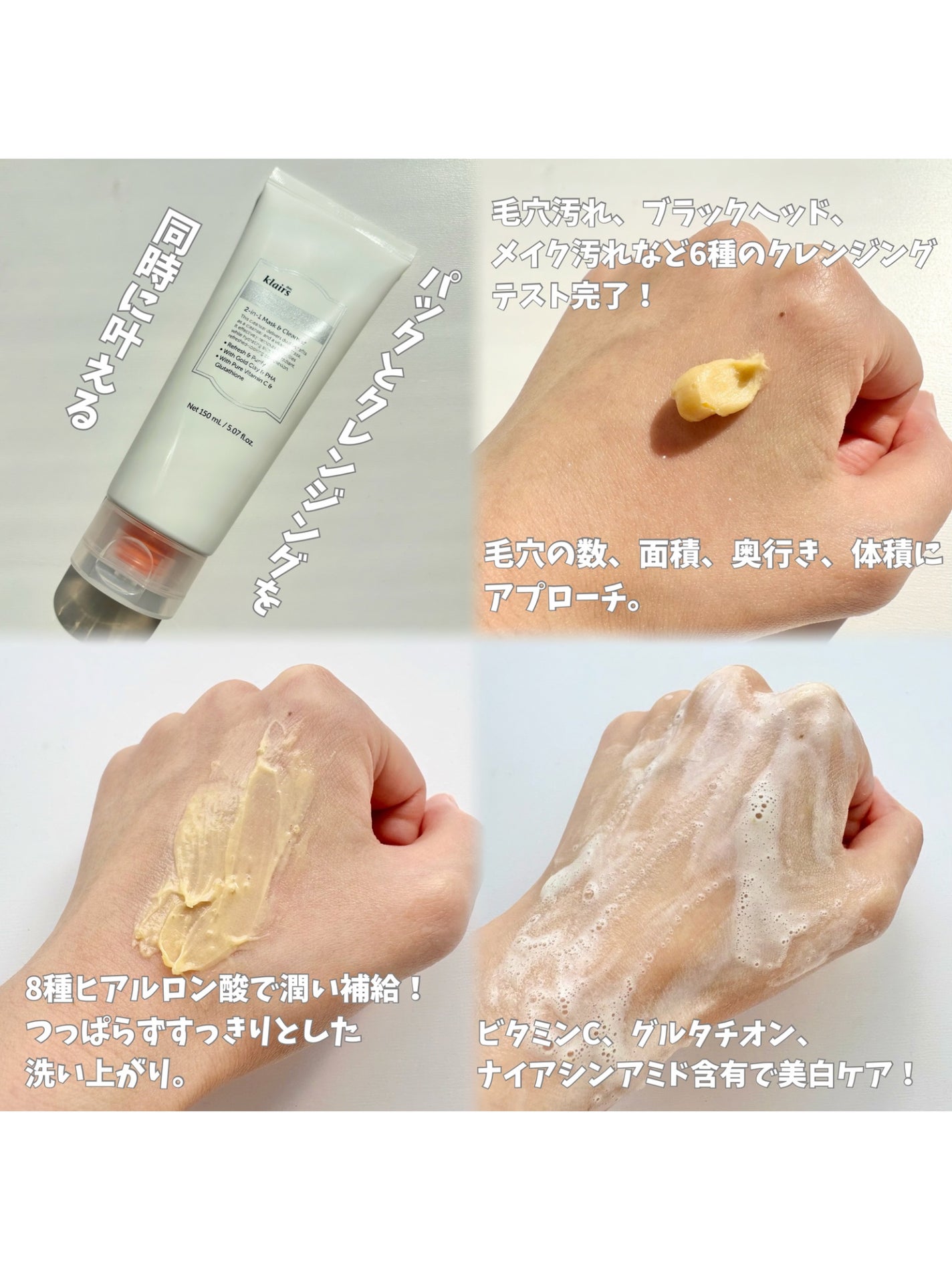 ヒアルビタグルパッククレンザー/Klairs/洗顔フォームを使ったクチコミ(3枚目)