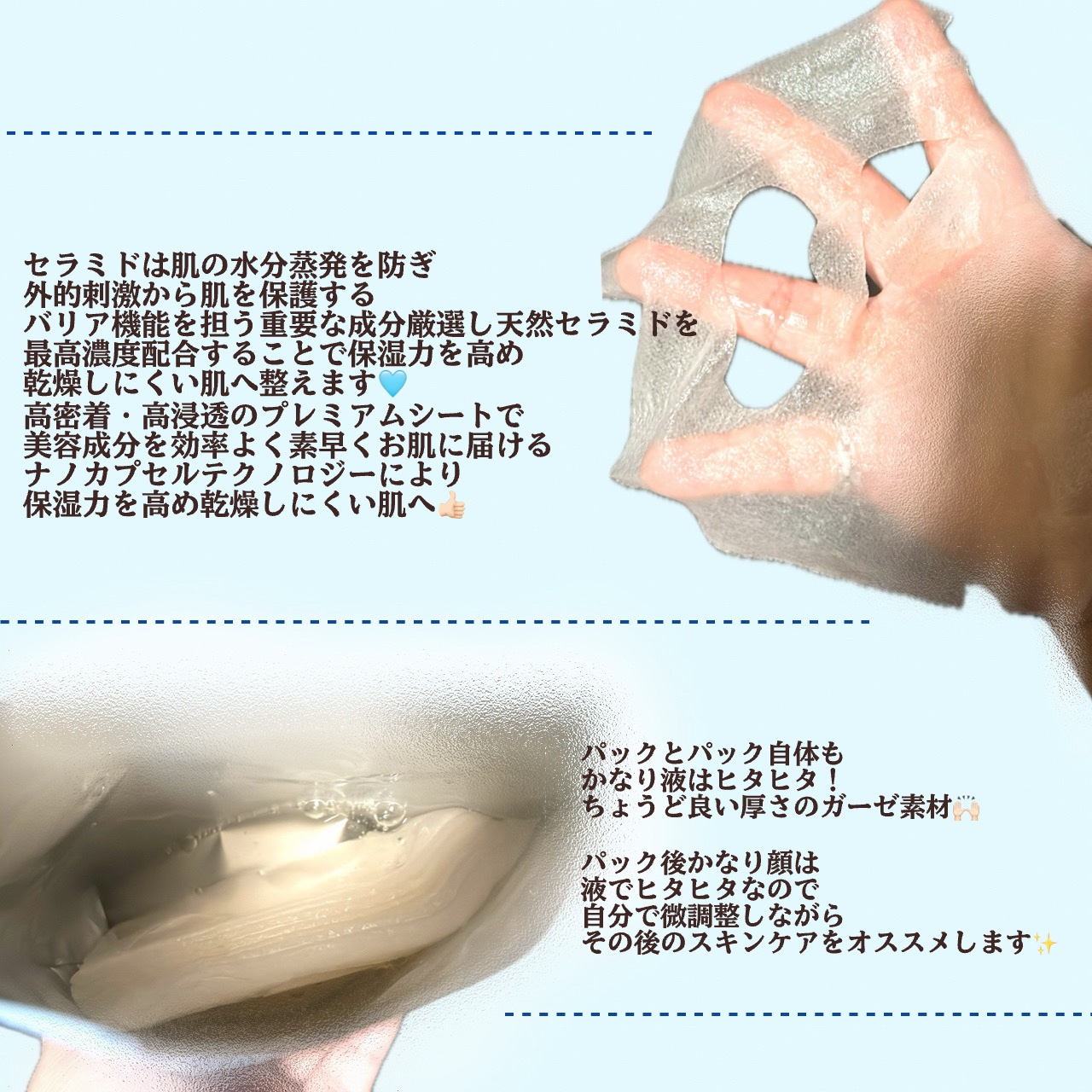 ダーマレーザー スーパーセラミド100マスク/クオリティファースト/シートマスク・パックを使ったクチコミ（2枚目）