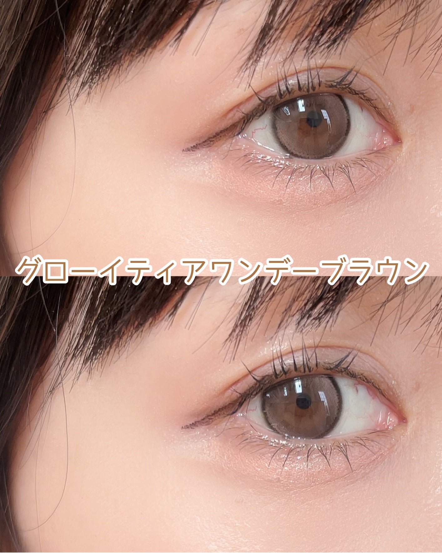 Glowy Tear 1day/OLENS/ワンデー(1DAY)カラコンを使ったクチコミ(3枚目)