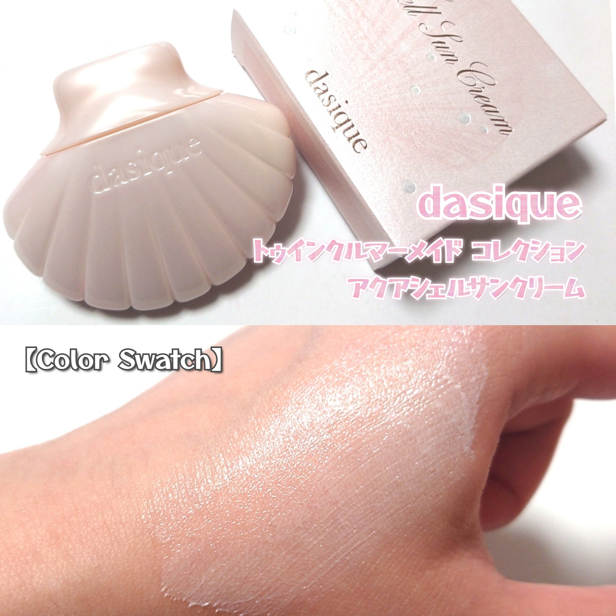 グロイシェルベース/dasique/化粧下地を使ったクチコミ（3枚目）