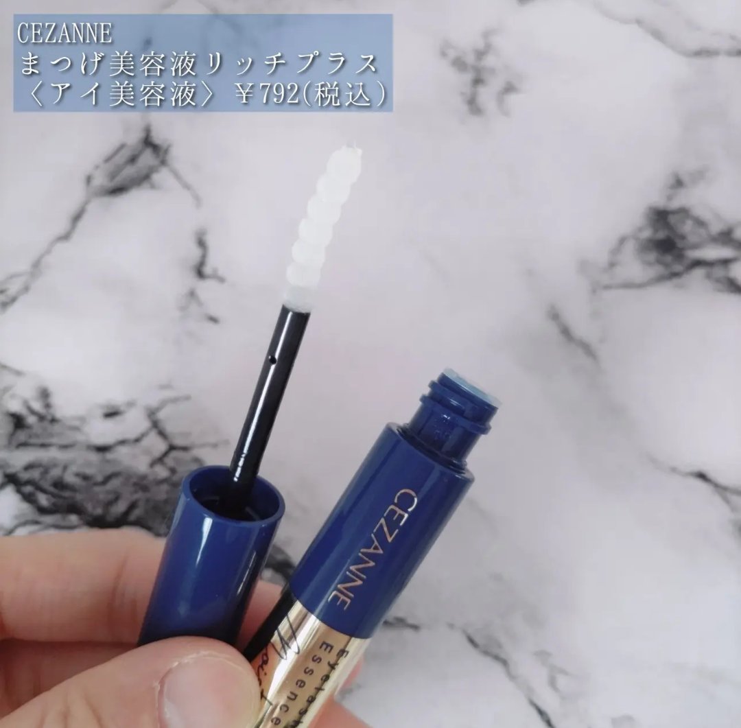 まつげ美容液リッチプラス/CEZANNE/まつげ美容液を使ったクチコミ（2枚目）