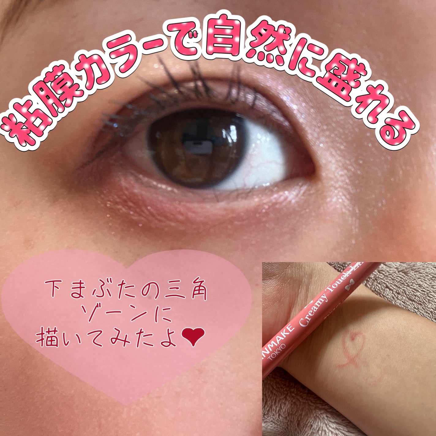 クリーミータッチライナー シアー/キャンメイク/ジェルアイライナーを使ったクチコミ(2枚目)