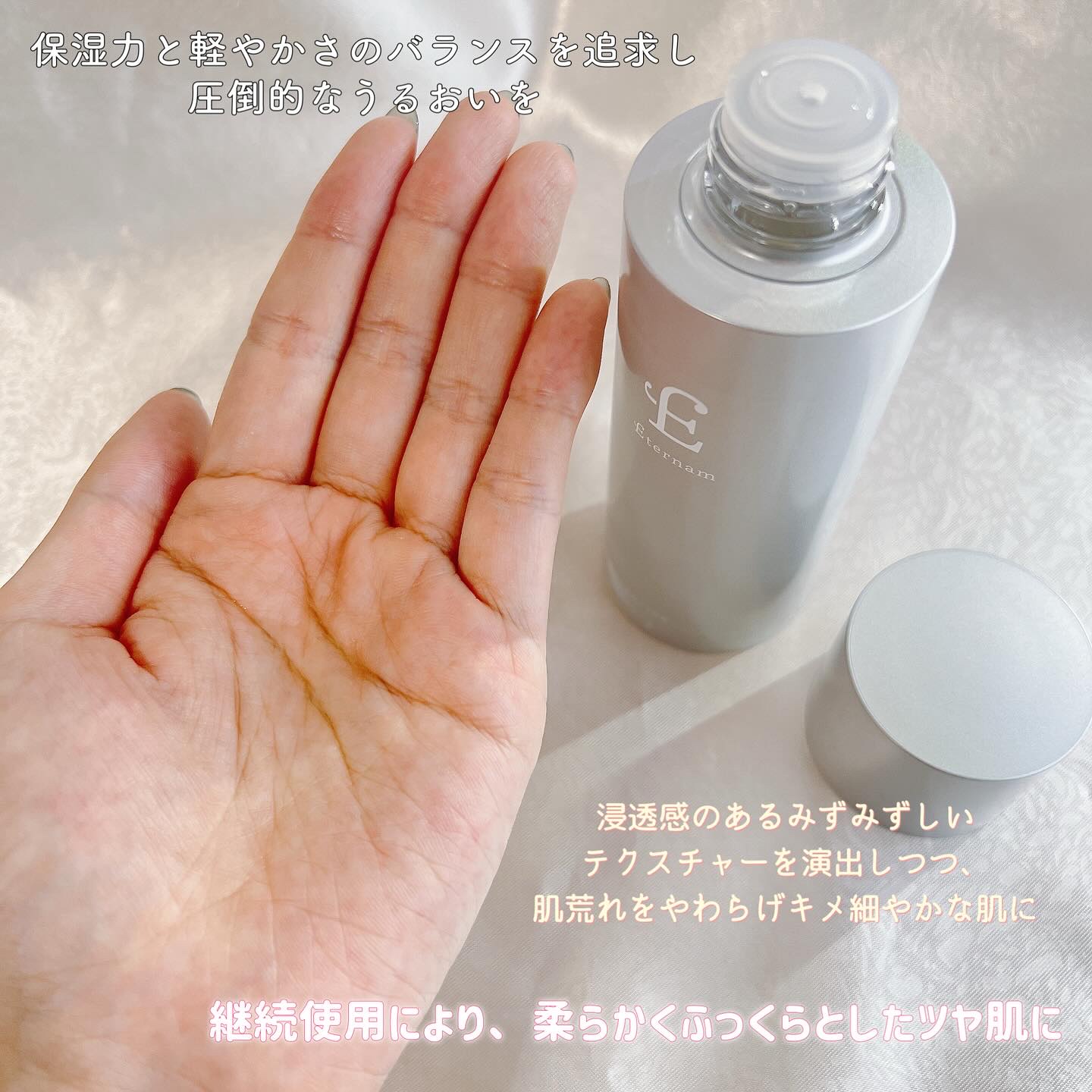 エテルナム​  ローション/エテルナム/化粧水を使ったクチコミ（3枚目）