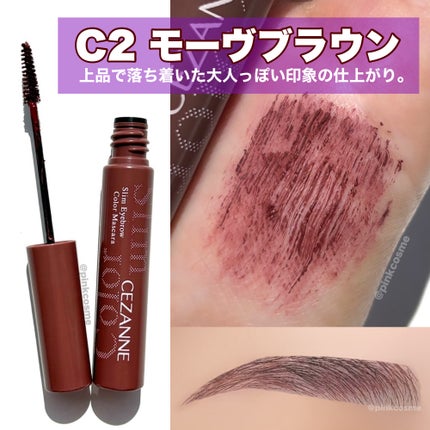 極細アイブロウマスカラ/CEZANNE/眉マスカラを使ったクチコミ(4枚目)