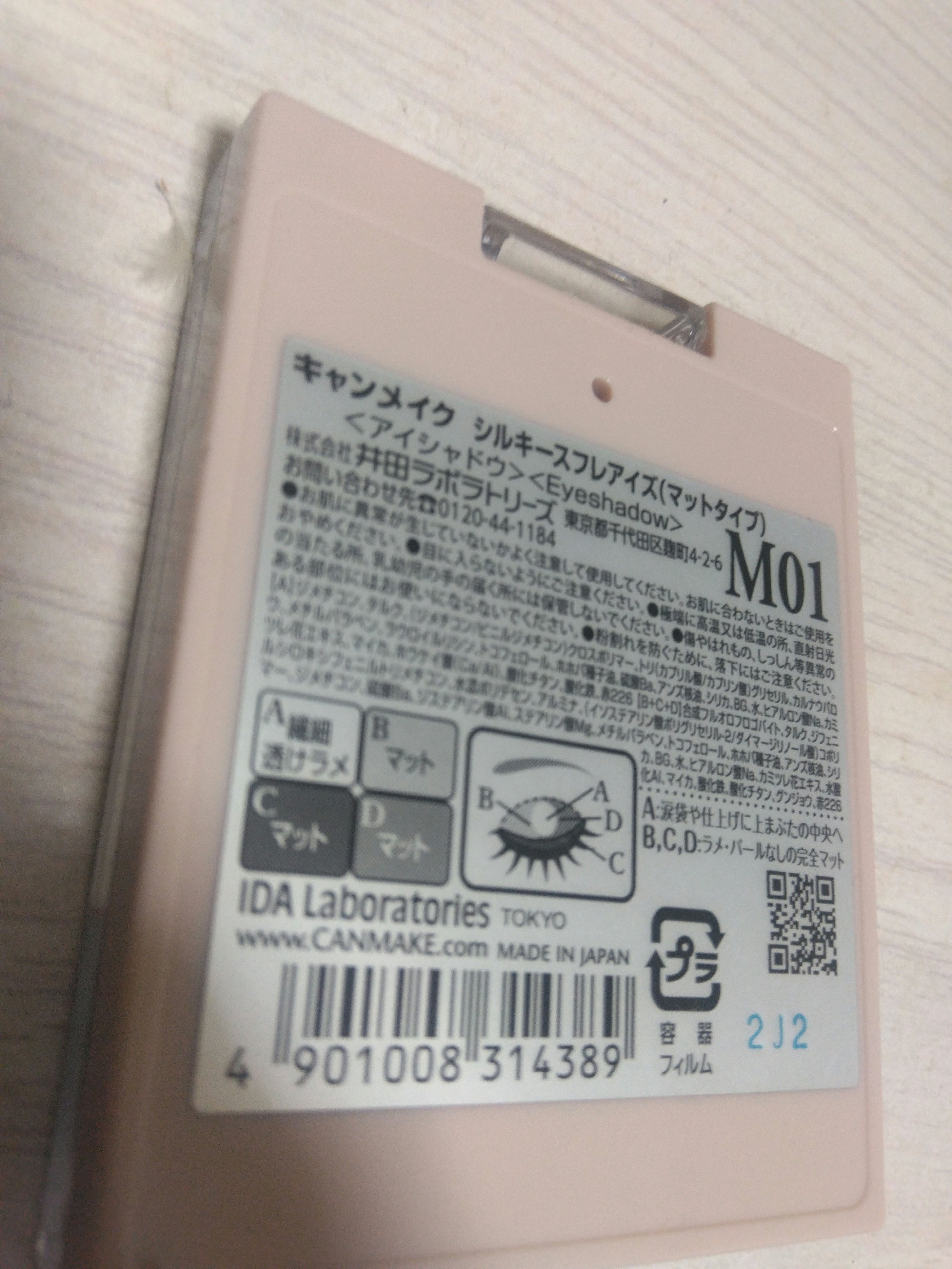 シルキースフレアイズ（マットタイプ）/キャンメイク/アイシャドウパレットを使ったクチコミ（3枚目）