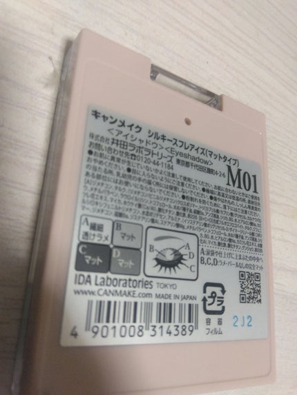 シルキースフレアイズ(マットタイプ)/キャンメイク/アイシャドウパレットを使ったクチコミ(3枚目)