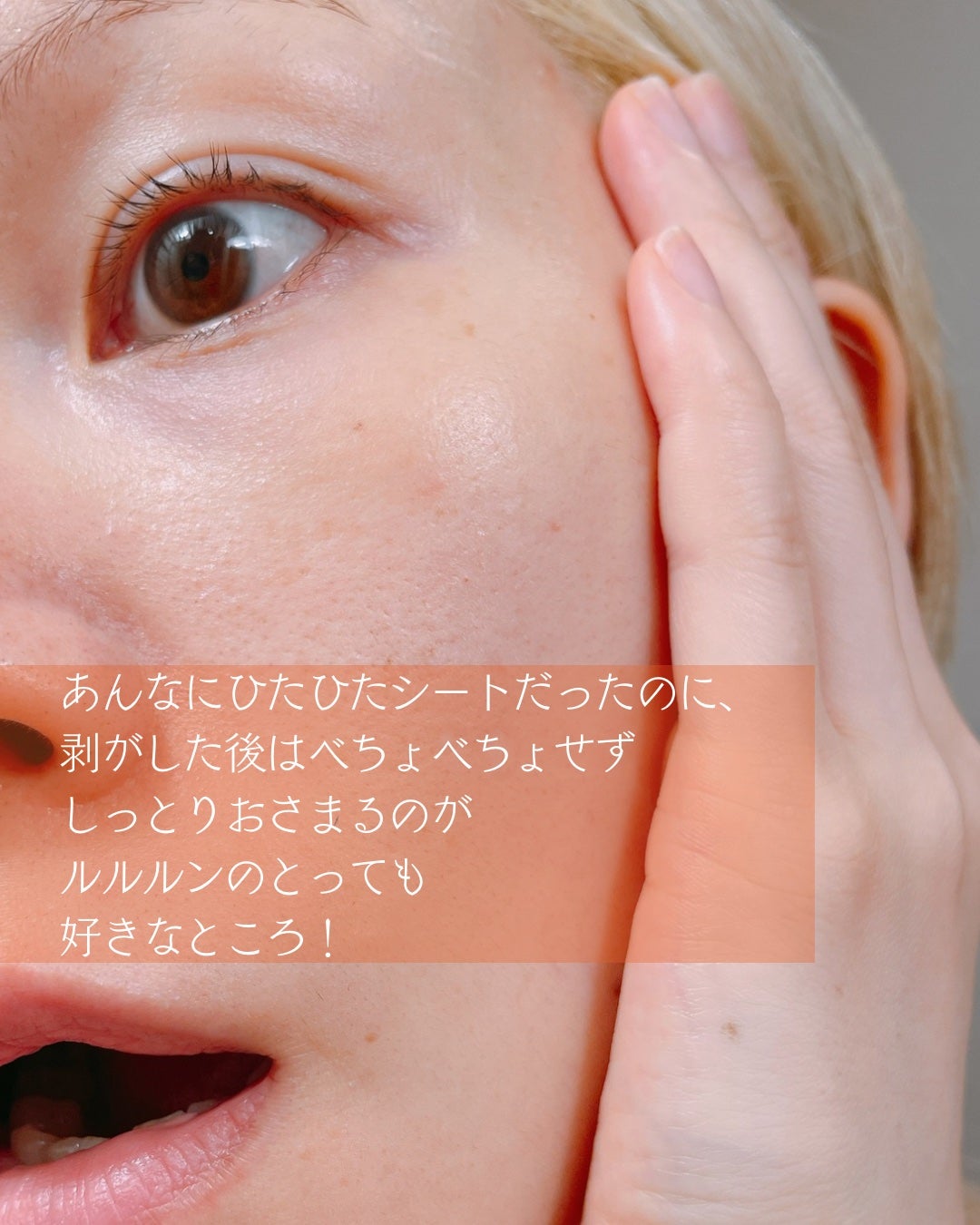 ルルルン オーラブライトマスク W/ルルルン/シートマスク・パックを使ったクチコミ(7枚目)