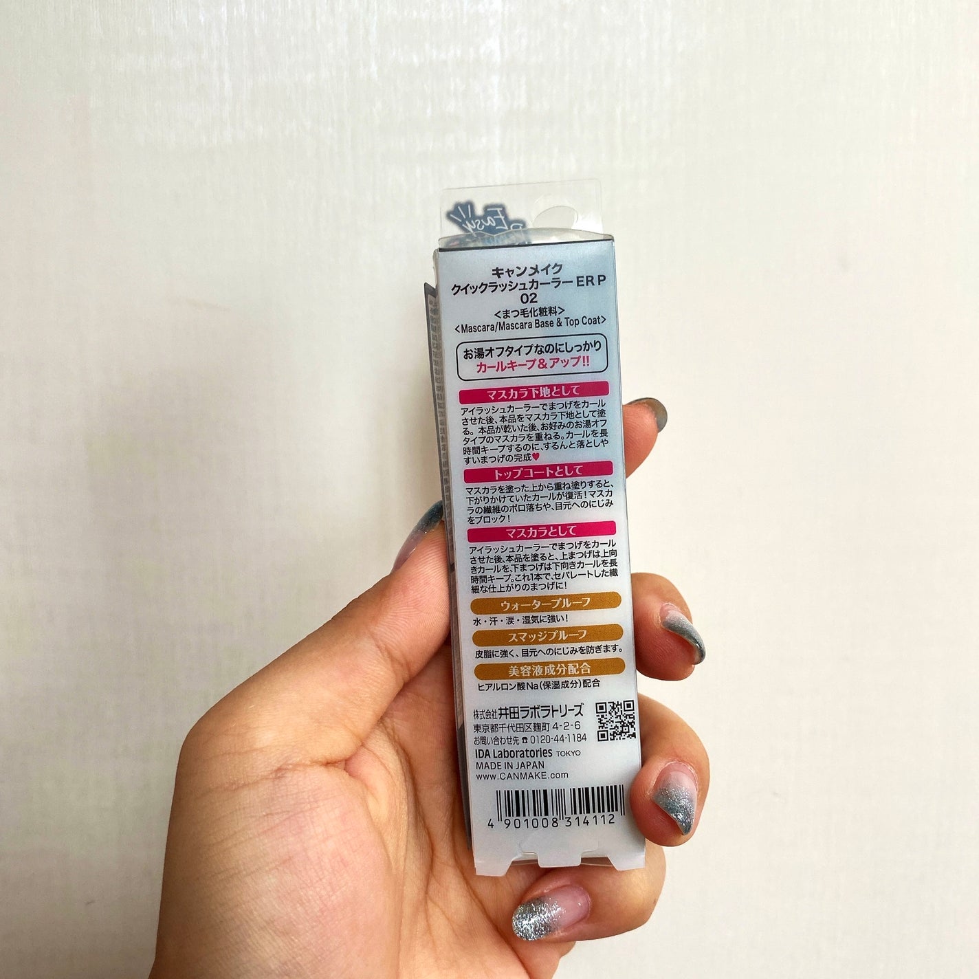 クイックラッシュカーラーER/キャンメイク/マスカラ下地を使ったクチコミ(6枚目)