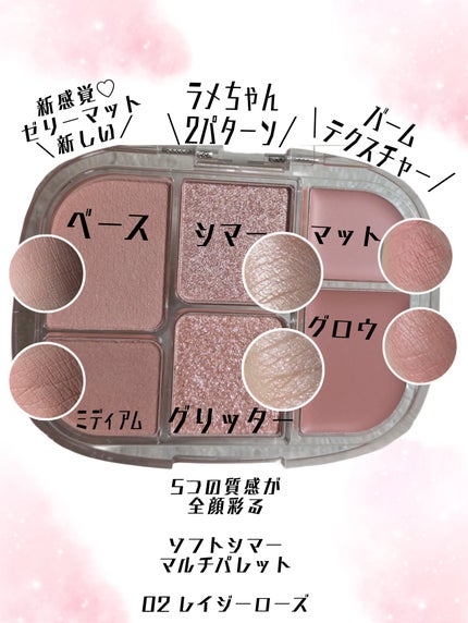 ソフトシアーマルチパレット/wakemake/アイシャドウパレットを使ったクチコミ(2枚目)