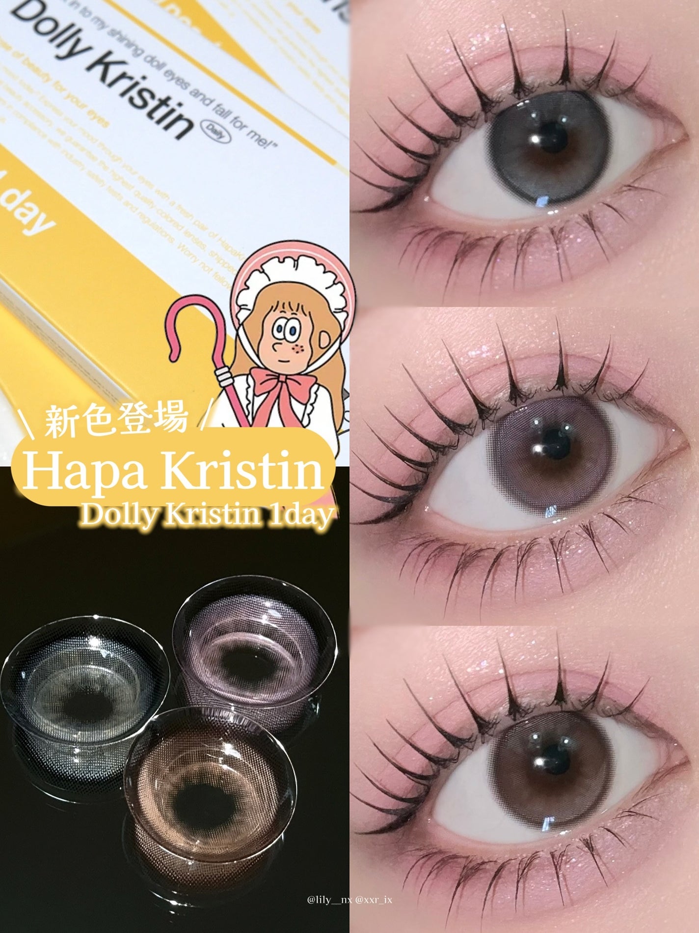 Dolly Kristin 1day/Hapa kristin/ワンデー(1DAY)カラコンを使ったクチコミ(1枚目)