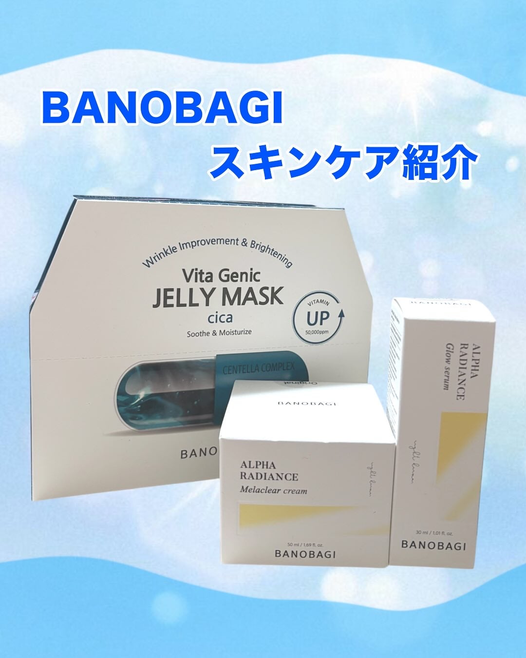 ビタ ジェニックゼリーマスク/BANOBAGI/シートマスク・パックを使ったクチコミ(1枚目)