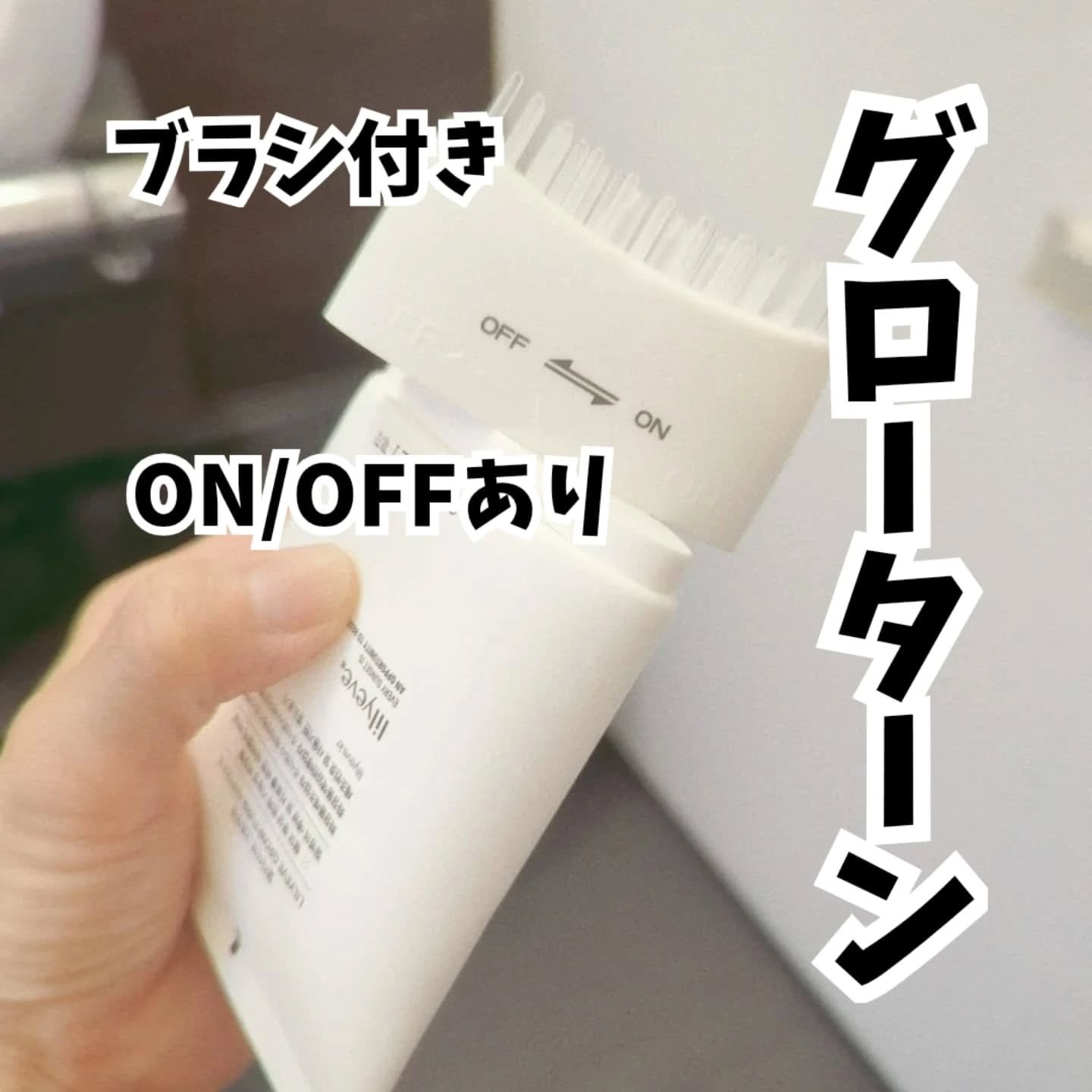 グローターンヘアアンプル/リリーイブ/頭皮ローションを使ったクチコミ（2枚目）