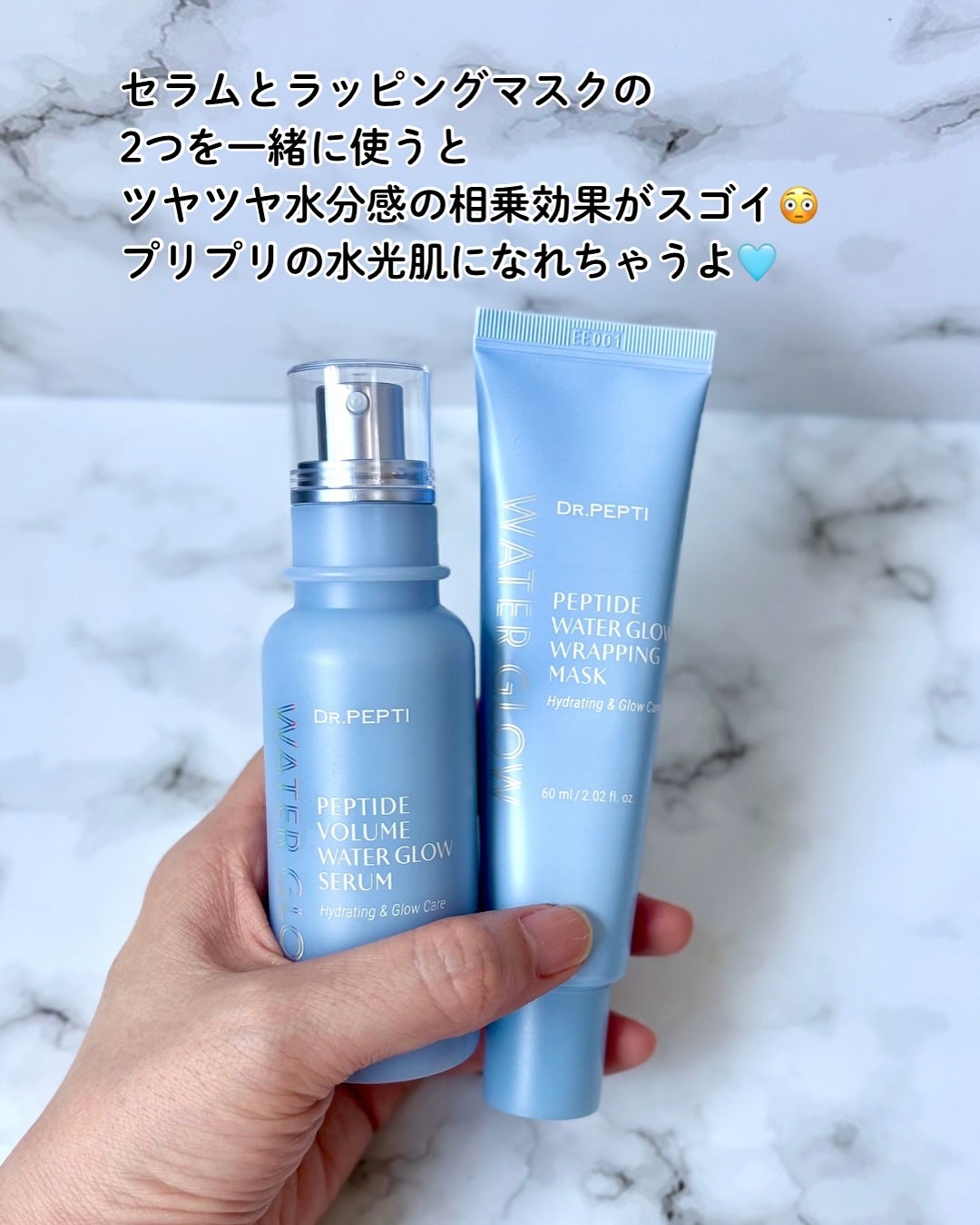 ペプチドボリュームウォーターグローセラム/DR.PEPTI/美容液を使ったクチコミ(10枚目)