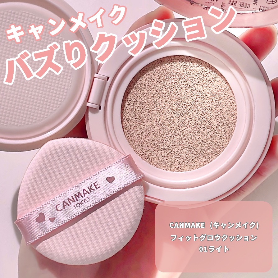 フィットグロウクッション 01 ライト/キャンメイク/クッションファンデーションを使ったクチコミ（1枚目）