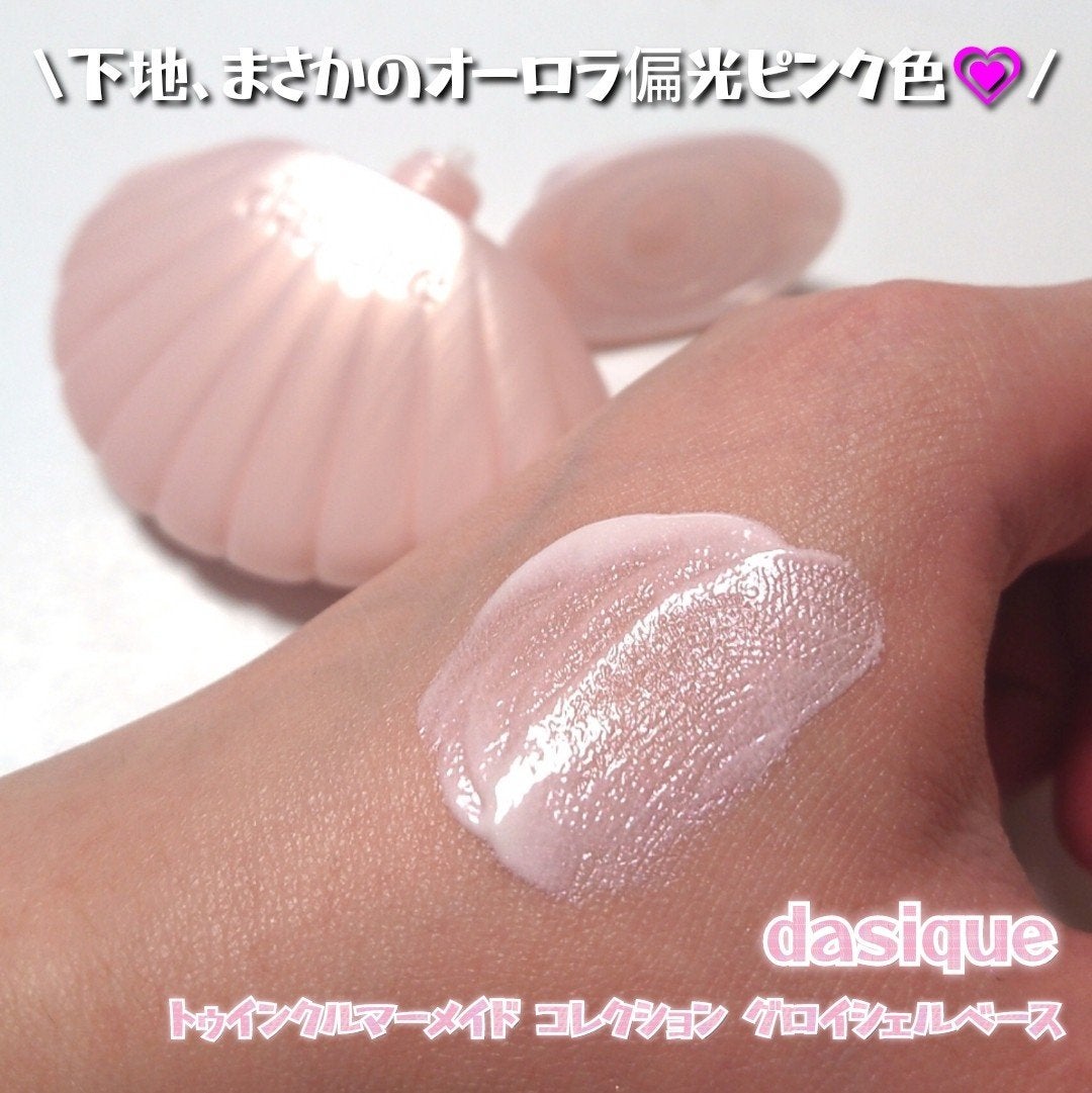 アクアシェルサンクリーム/dasique/日焼け止め・UVケアを使ったクチコミ(2枚目)