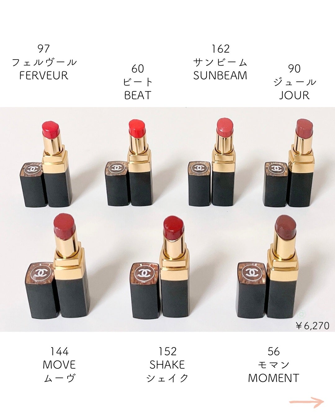 ルージュ ココ フラッシュ/CHANEL/口紅を使ったクチコミ(3枚目)