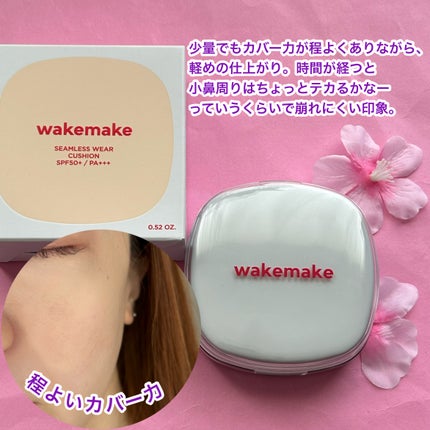 シームレスウェアクッション/wakemake/クッションファンデーションを使ったクチコミ(5枚目)