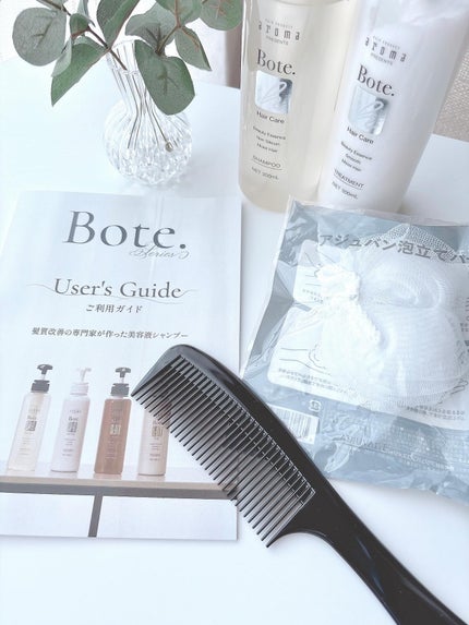 ボーテH シャンプー/トリートメント/aroma/市販シャンプーを使ったクチコミ(8枚目)