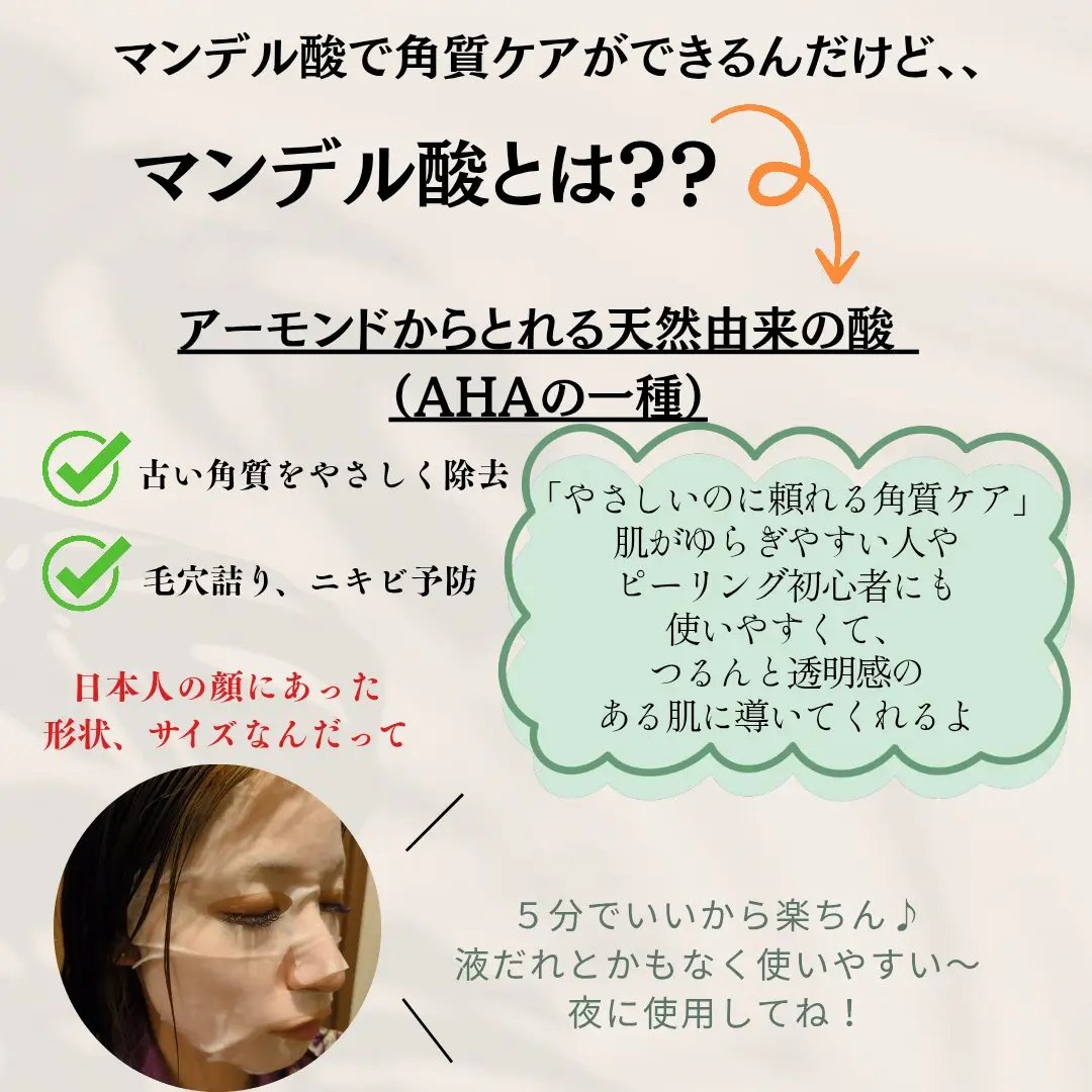 hadatore ピールマスク 13[シートマスク]/hadatore/シートマスク・パックを使ったクチコミ（3枚目）