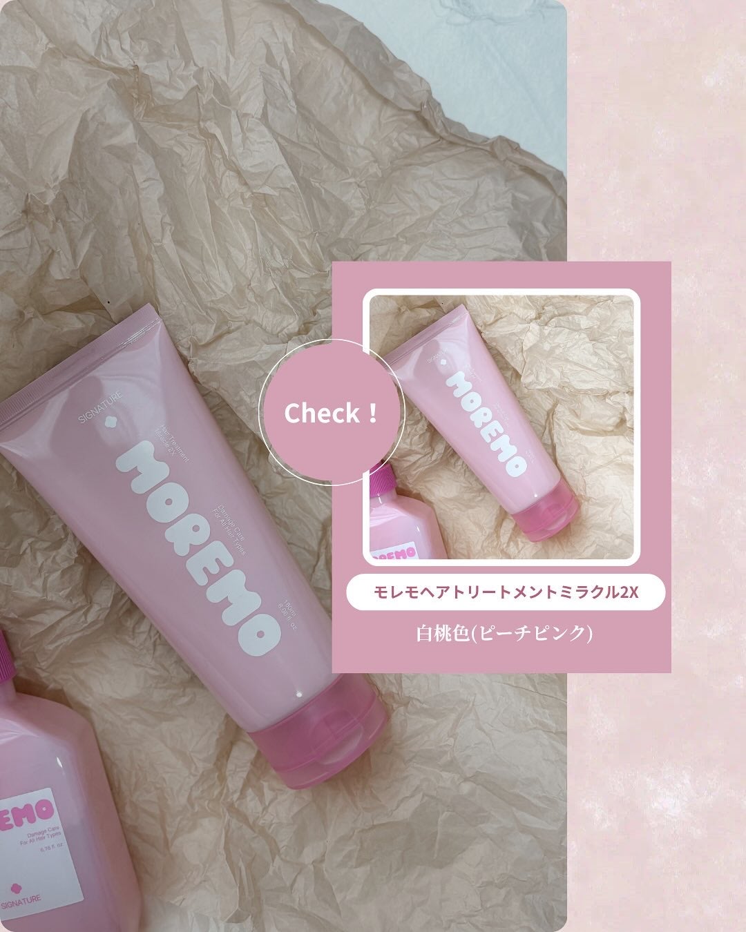 ウォータートリートメントミラクル10/moremo/洗い流すヘアトリートメントを使ったクチコミ(4枚目)