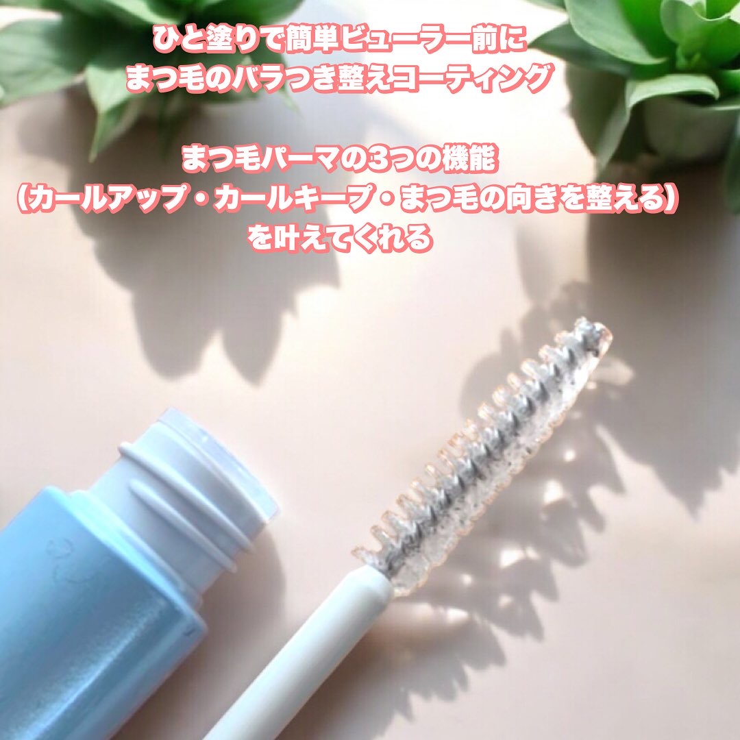 アイラッシュデザインメイカー/クレーリナ/マスカラ下地を使ったクチコミ（2枚目）