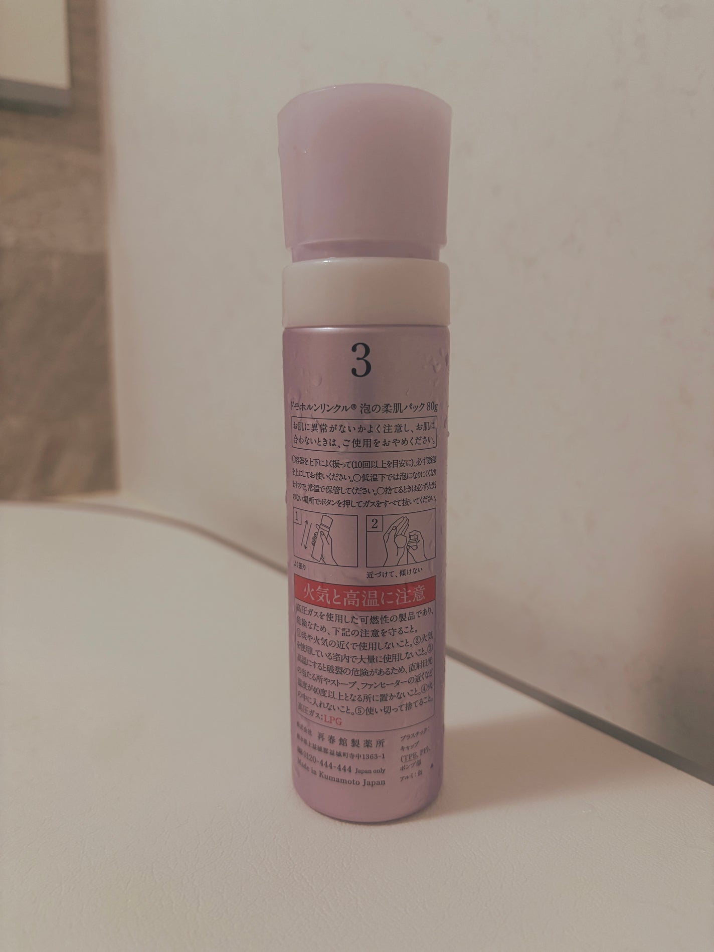 泡の柔肌パック/ドモホルンリンクル/洗い流すパック・マスクを使ったクチコミ(2枚目)