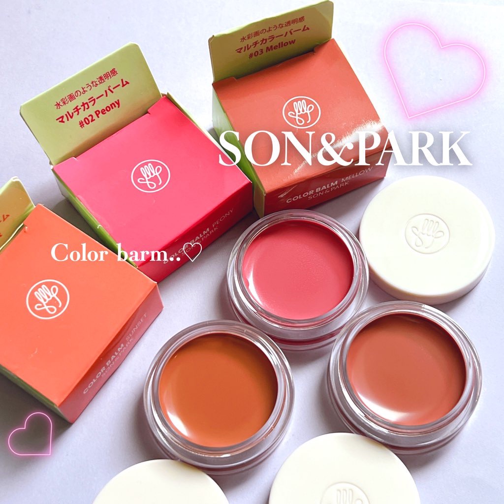 Arti Spread Color Balm/SON&PARK/リップグロスを使ったクチコミ（1枚目）