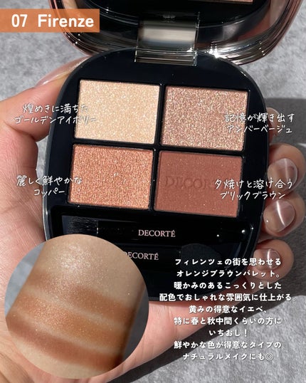 スキンシャドウ デザイニング パレット/DECORTÉ/アイシャドウパレットを使ったクチコミ(7枚目)
