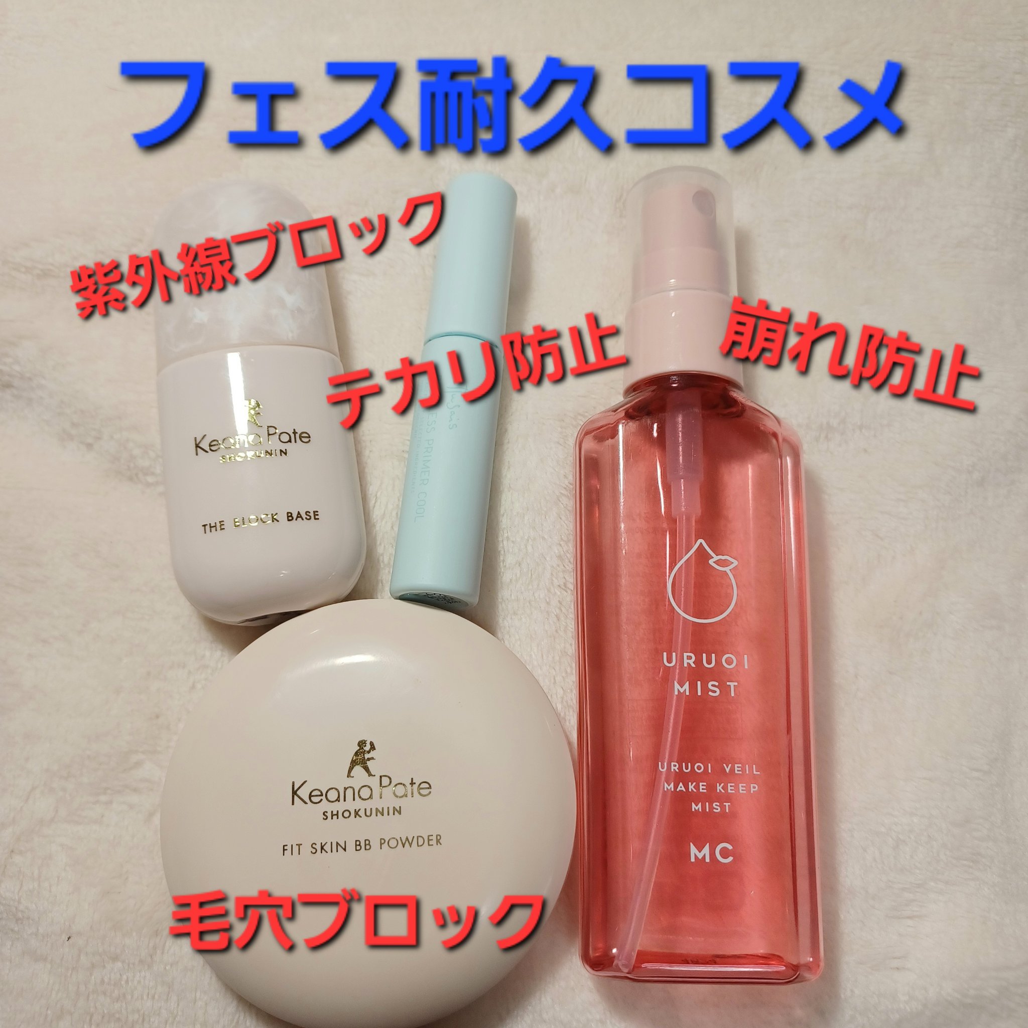 エテュセ ポアレスプライマー クール/ettusais/化粧下地を使ったクチコミ（1枚目）