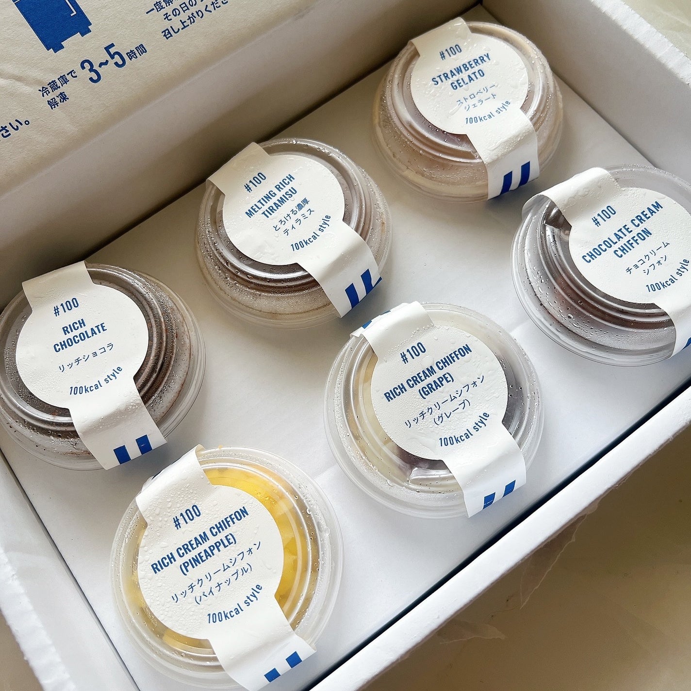 りーちゃん on LIPS 「100キロカロリースイーツ❁⃘*.゚食べて痩せたい民集合!✔︎..」(9枚目)