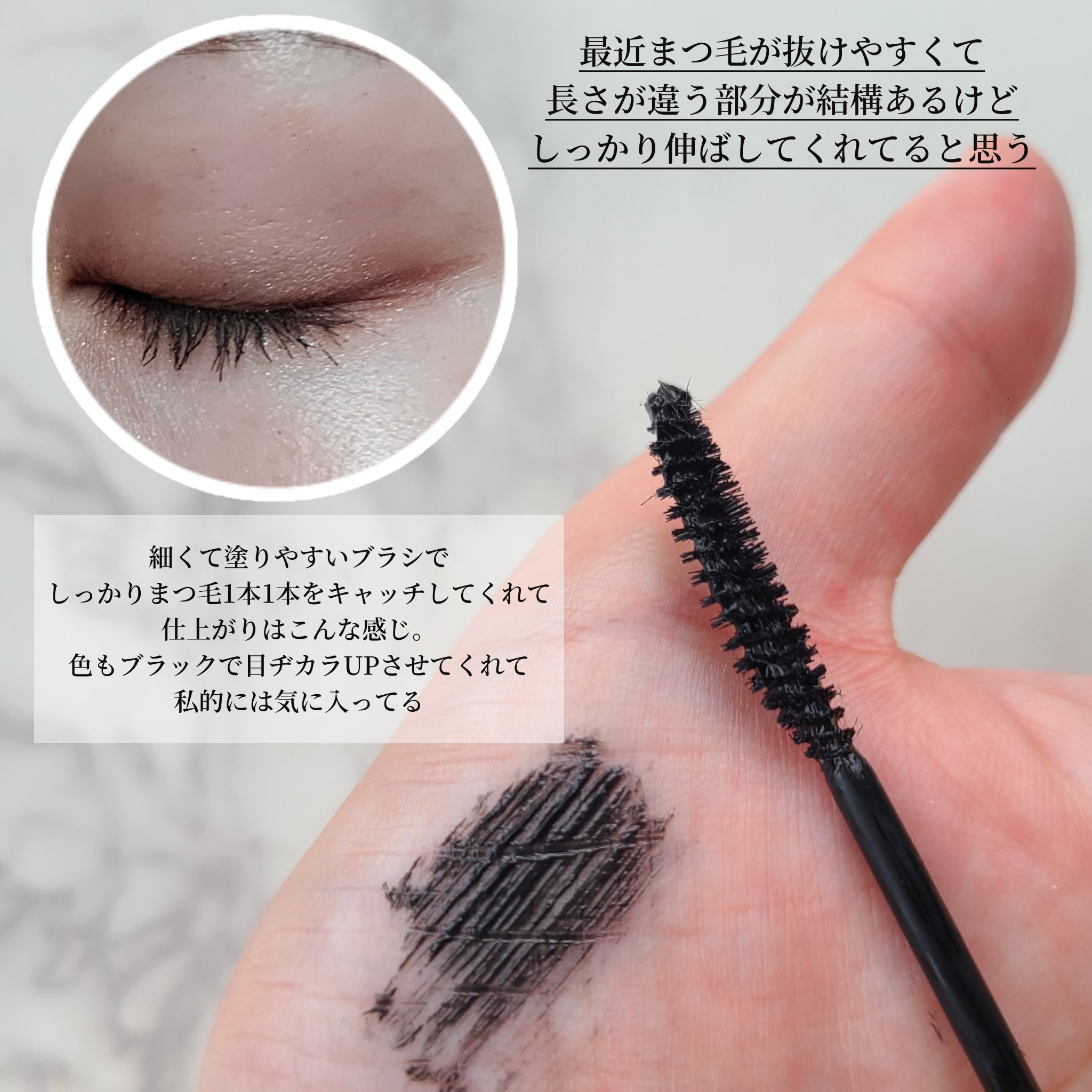 キル ラッシュ スーパープルーフ マスカラ/CLIO/マスカラを使ったクチコミ（2枚目）