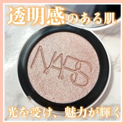 NARS ライトリフレクティング ルミナイジングパウダー/NARS/パウダーハイライトを使ったクチコミ(1枚目)