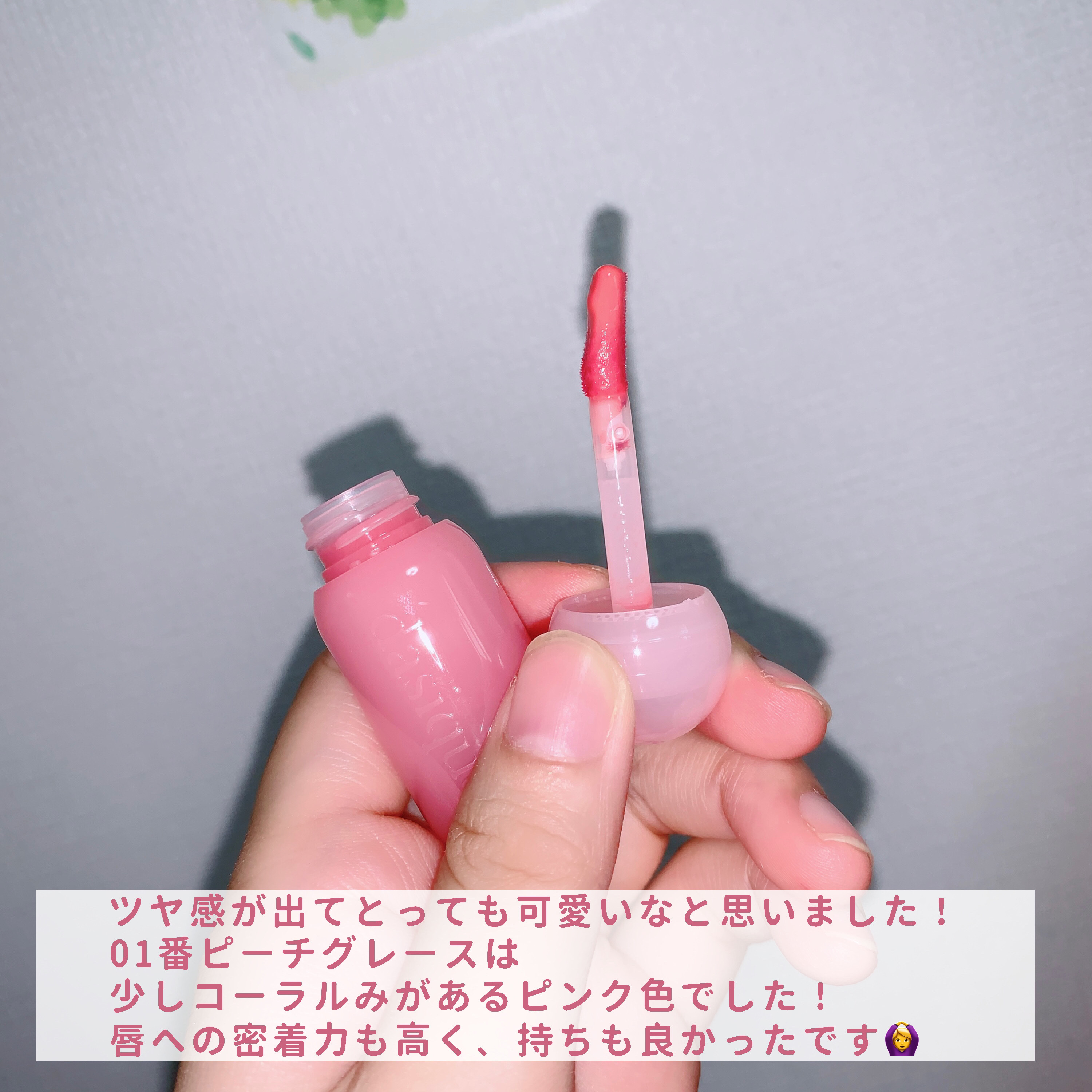 ジューシーデューイグロウティント 01 ピーチグレース/dasique/リップティントを使ったクチコミ（3枚目）