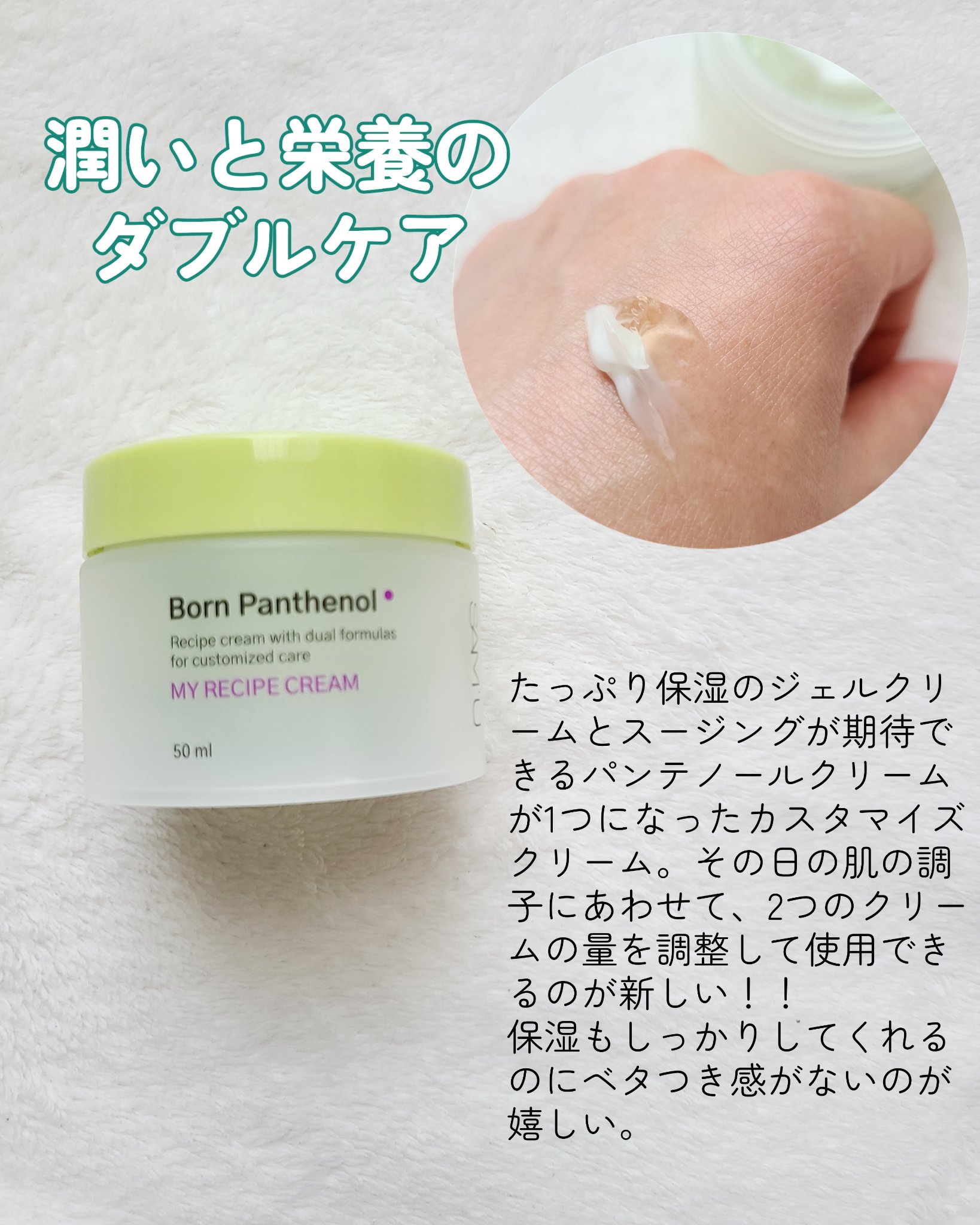 ボーンパンテノールピールトナー/SAM'U/化粧水を使ったクチコミ（2枚目）