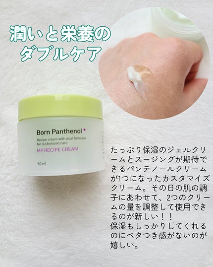 ボーンパンテノールピールトナー/SAM'U/化粧水を使ったクチコミ(2枚目)