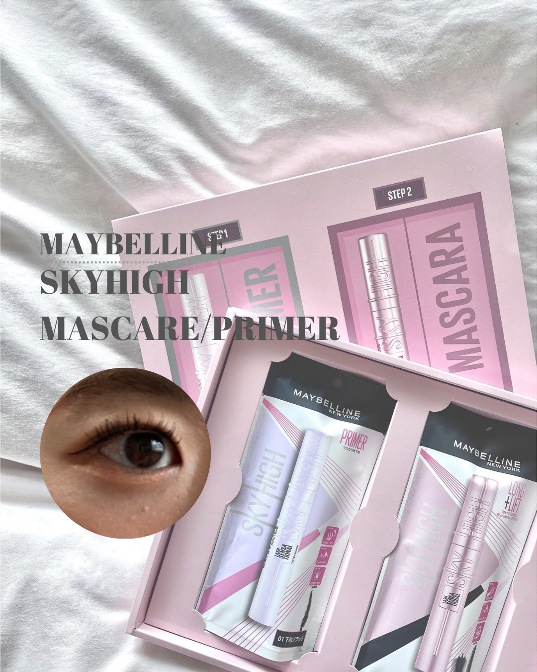 スカイハイ/MAYBELLINE NEW YORK/マスカラを使ったクチコミ(1枚目)