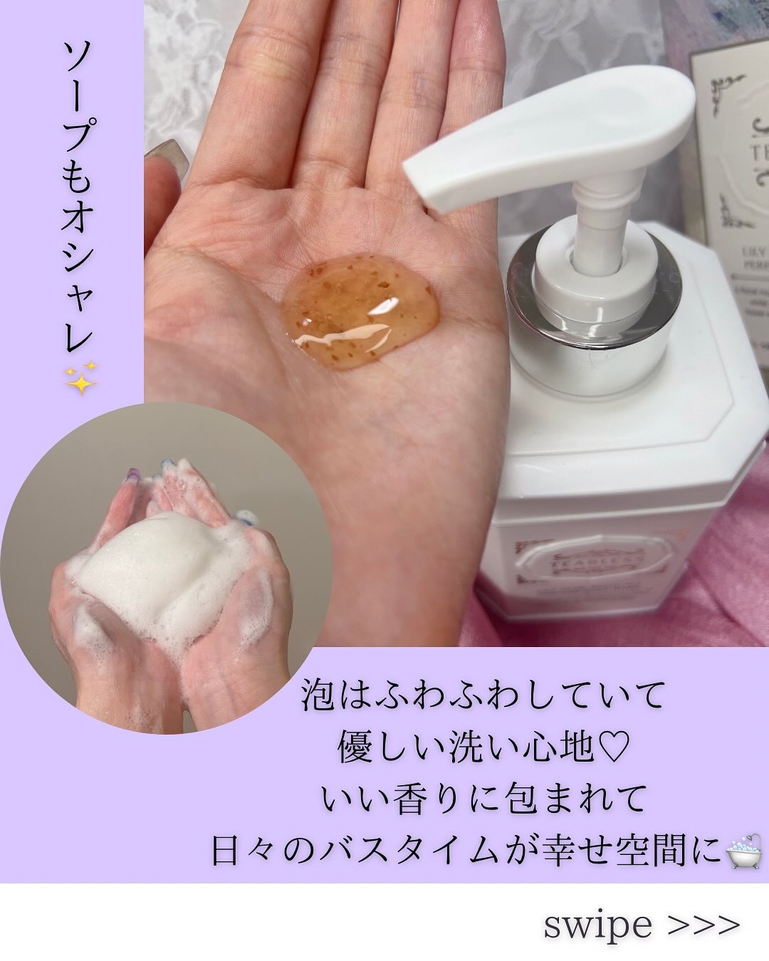 パフュームボディウォッシュ リリームスクホワイトティー/TEABLESS/ボディソープを使ったクチコミ（3枚目）