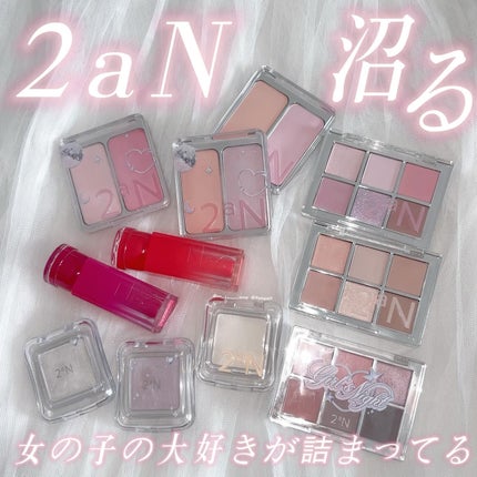 デュアルチーク/2aN/パウダーチークを使ったクチコミ(5枚目)