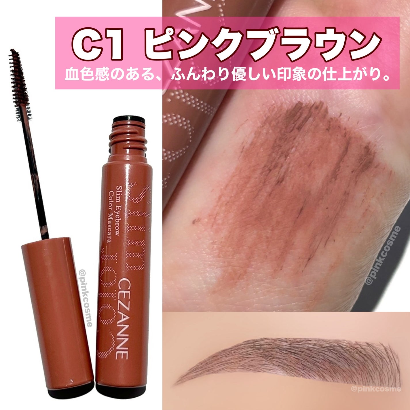 極細アイブロウマスカラ/CEZANNE/眉マスカラを使ったクチコミ(3枚目)