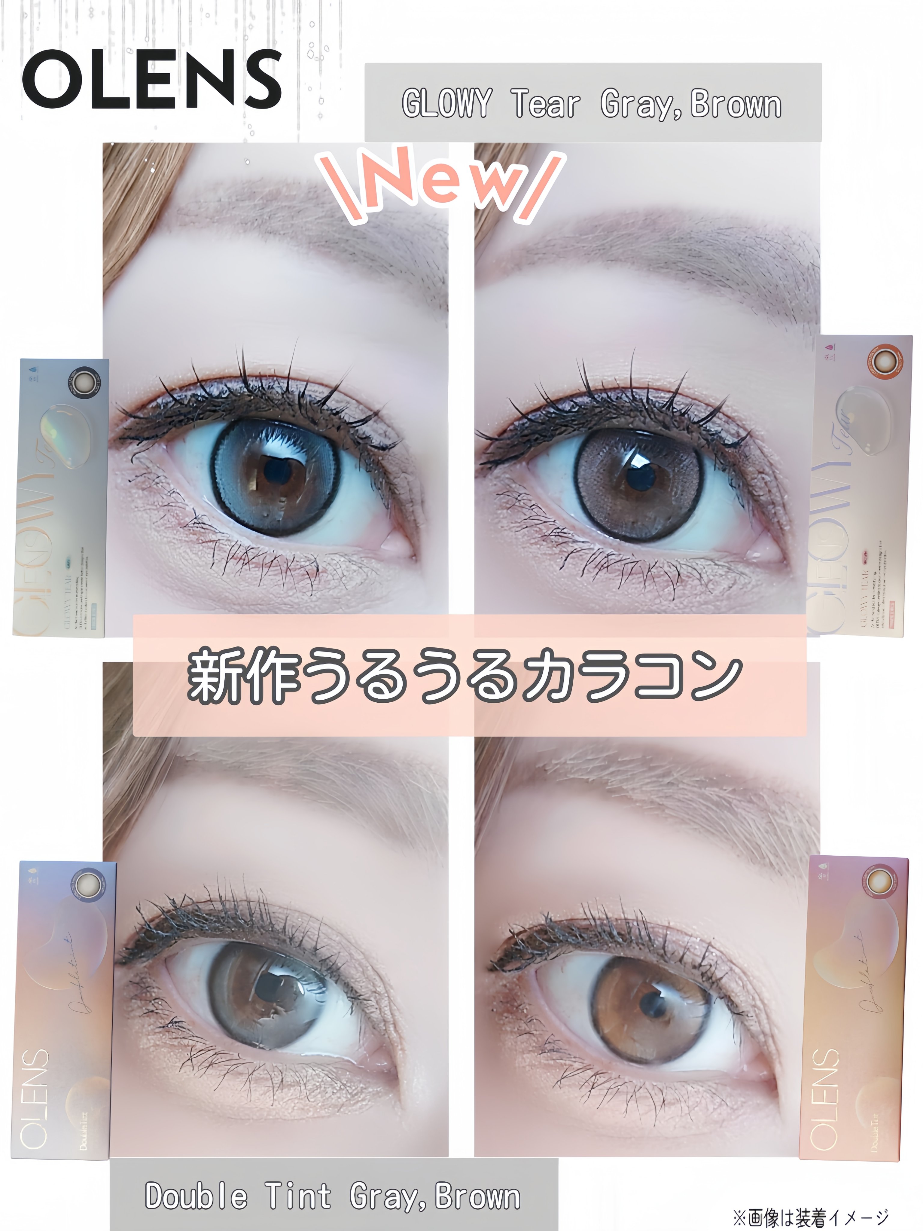 Double Tint 1day/OLENS/カラーコンタクトレンズを使ったクチコミ（1枚目）