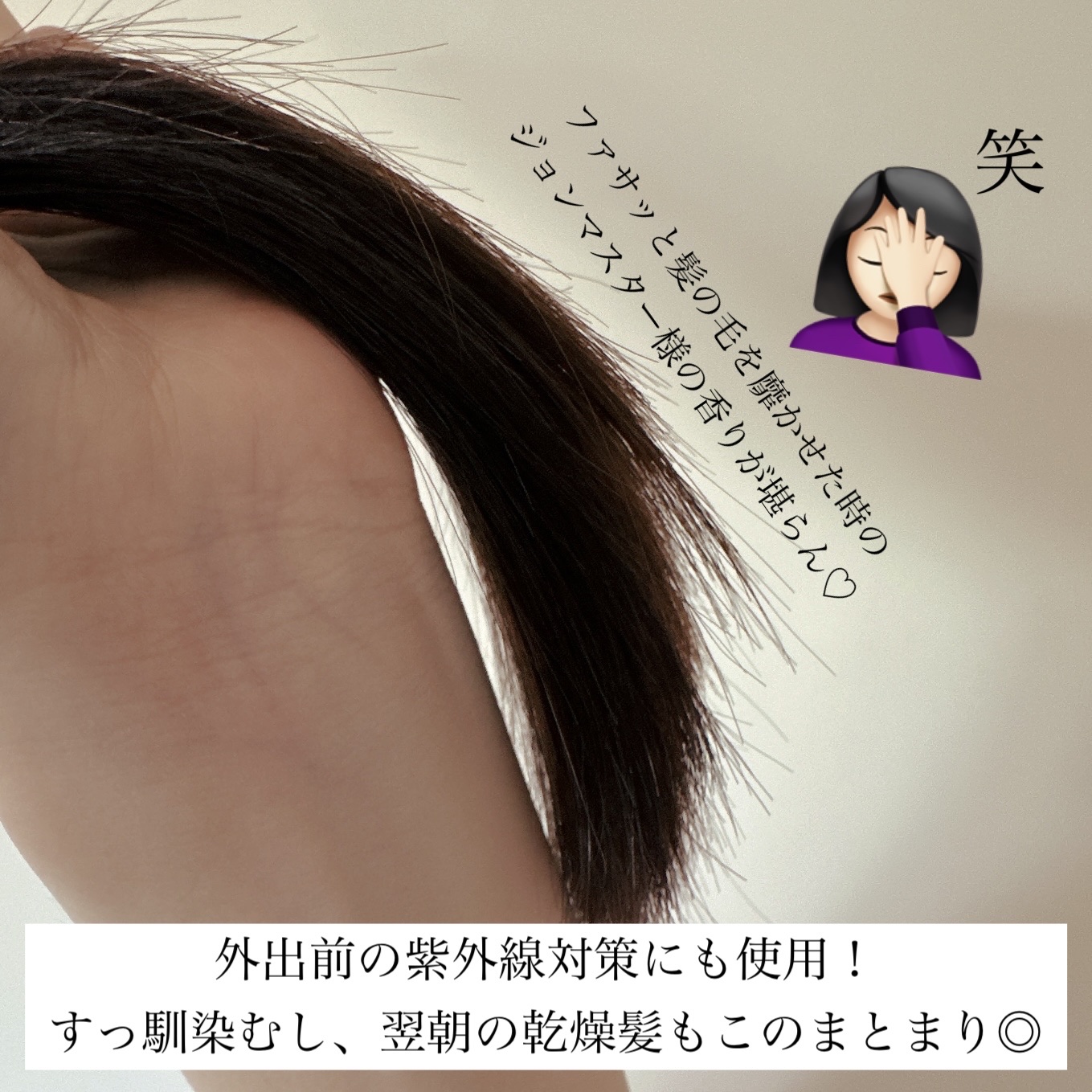 R&amp;Aヘアミルク N(ローズ&amp;アプリコット)/john masters organics/ヘアミルクを使ったクチコミ（3枚目）