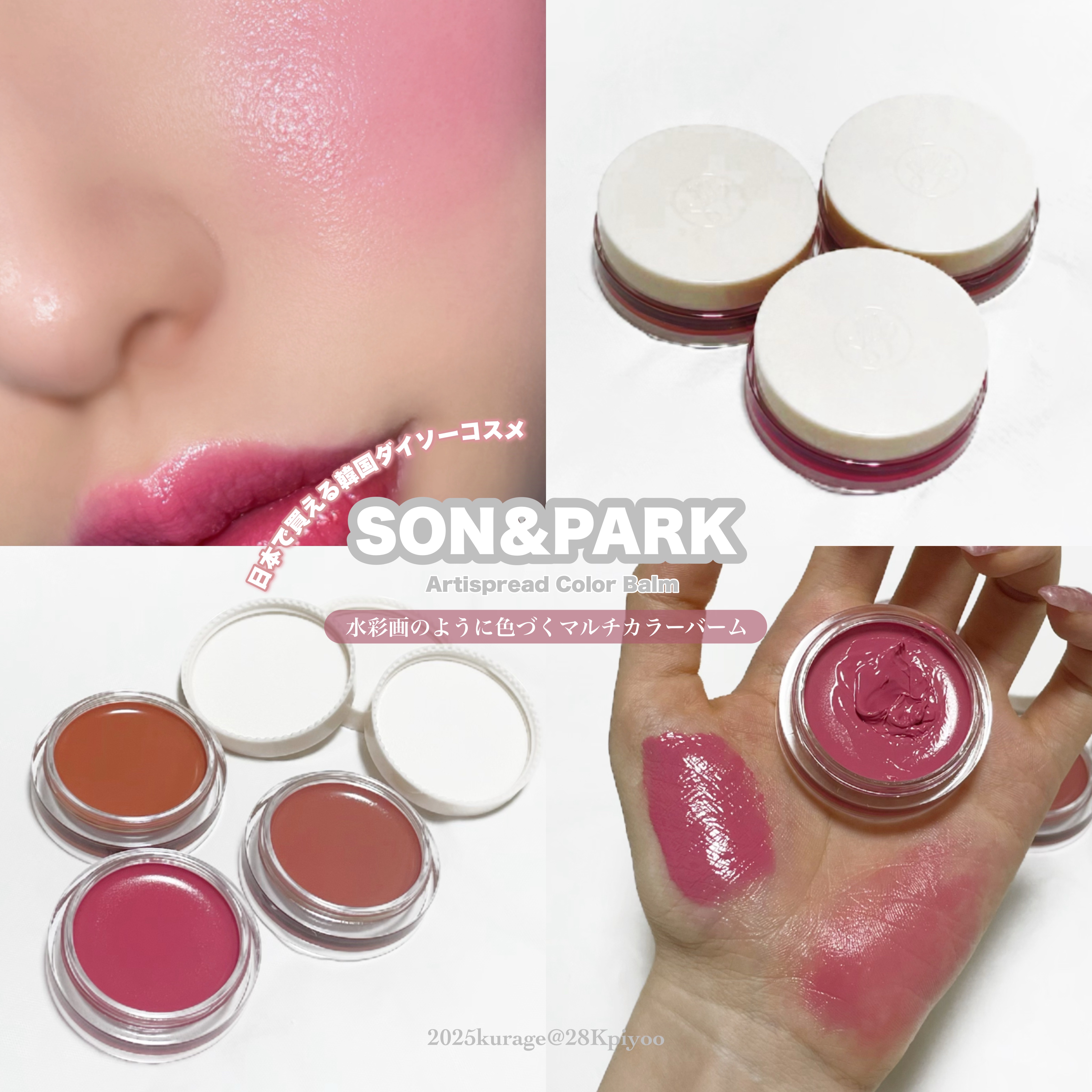 Arti Spread Color Balm/SON&PARK/リップグロスを使ったクチコミ（1枚目）