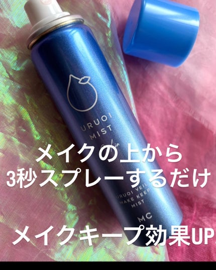 うるおいミスト クール+/MAKE COVER/ミスト状化粧水を使ったクチコミ(2枚目)